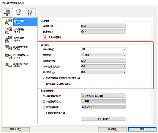 插圖:設定對話方塊